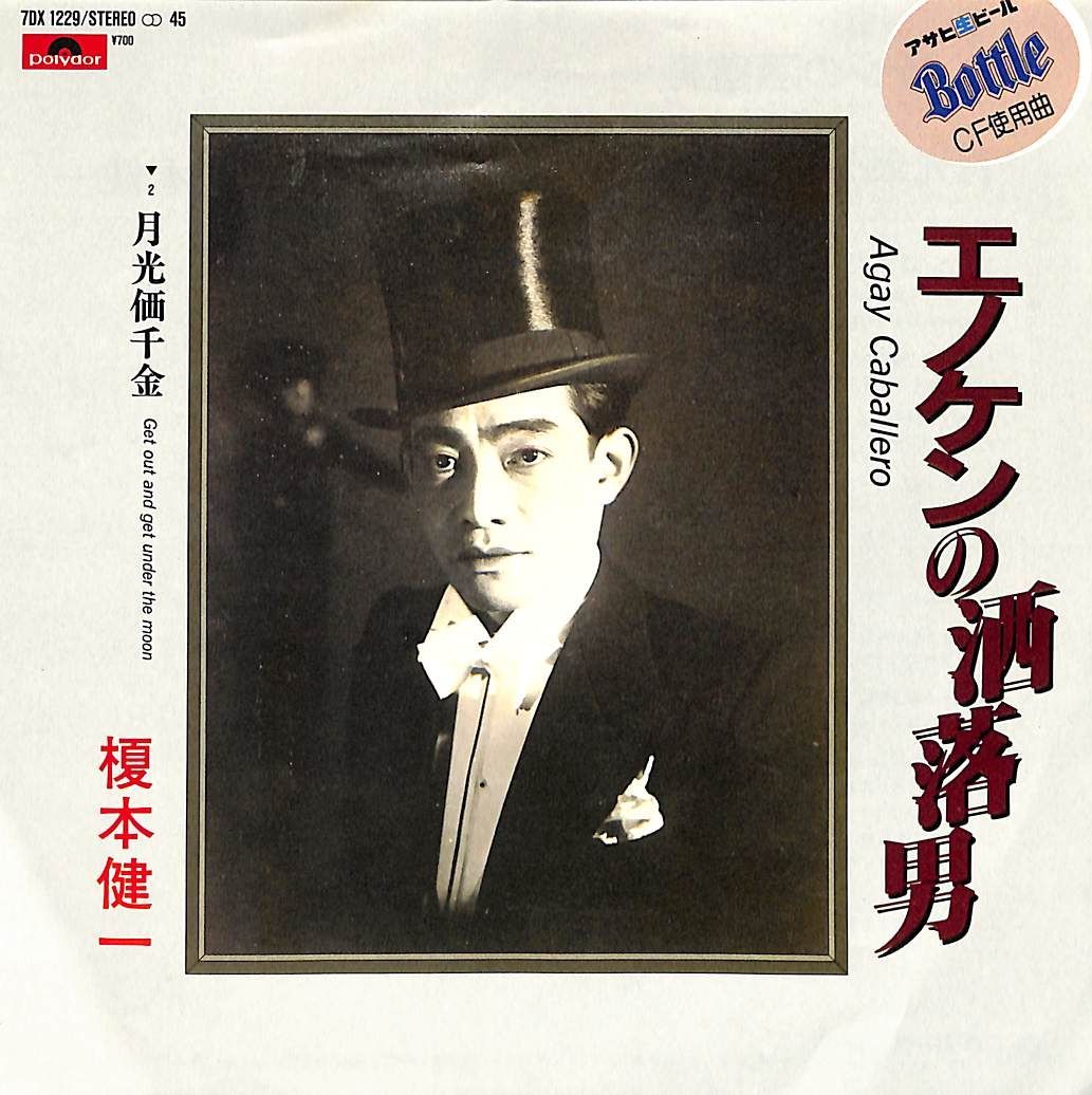 新品　エノケンのホームラン王　DVD 新品 エノケンのホームラン王 DVD Amazon.co.jp: エノケンの