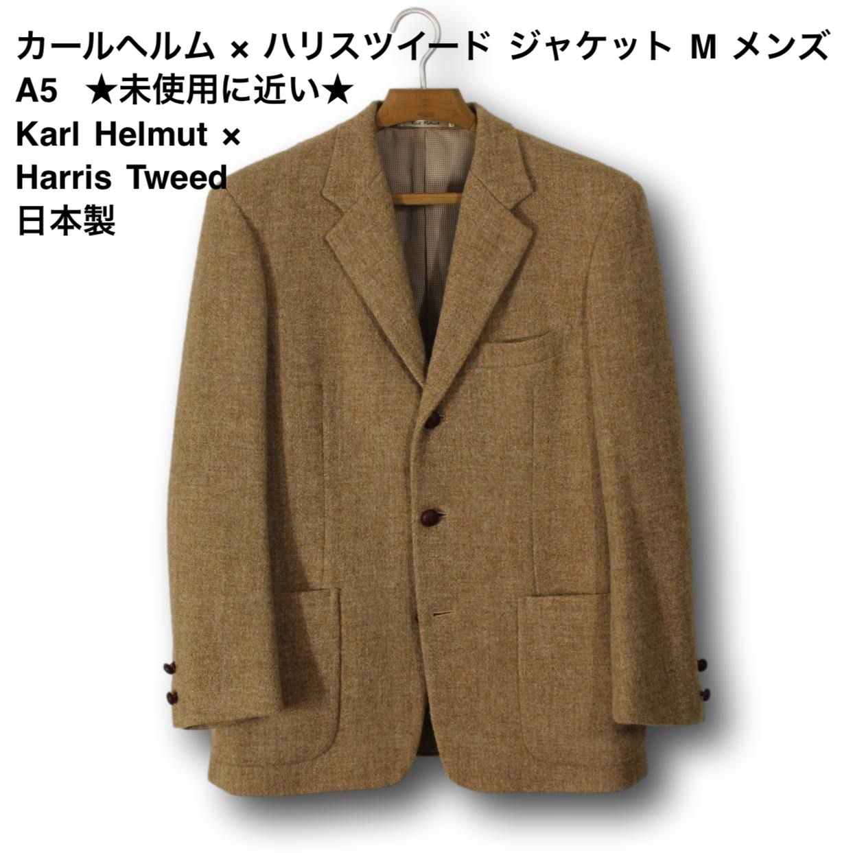 76【極美品】カールヘルム × ハリスツイード ジャケット M メンズ A5 