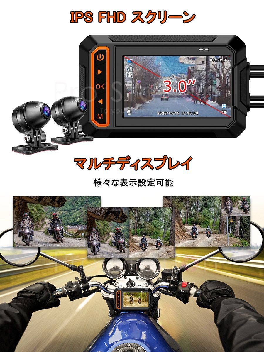 セール商品 バイク用ドライブレコーダー 防水 前後カメラ WiFi 二輪車