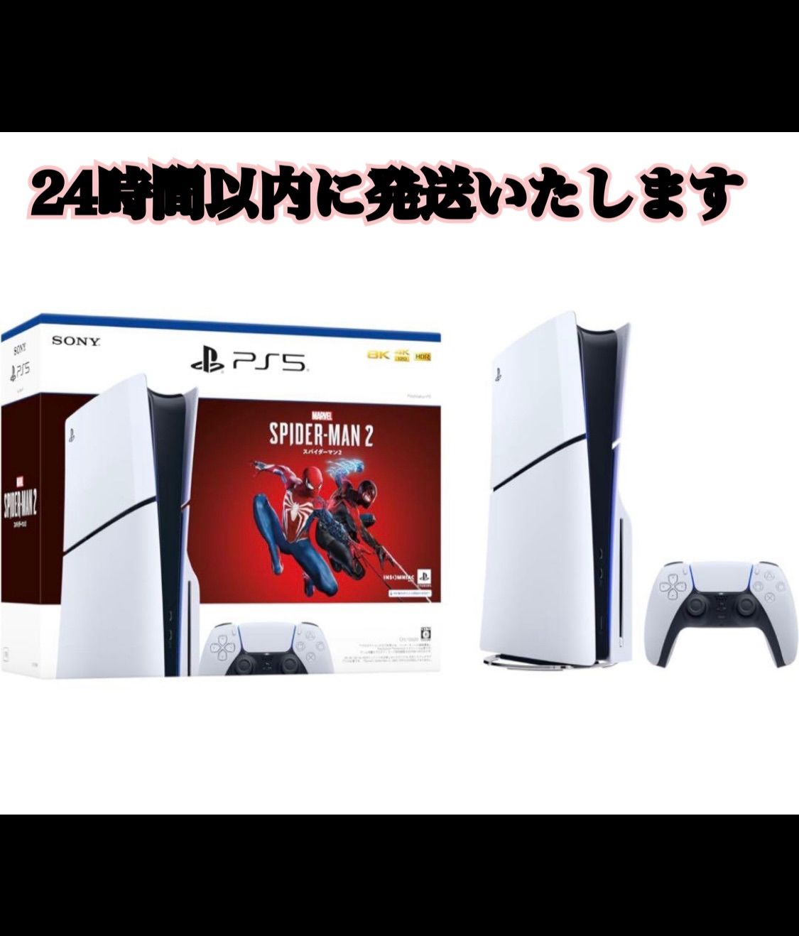 新品)playstation5＋スパイダーマン2 セット - メルカリ
