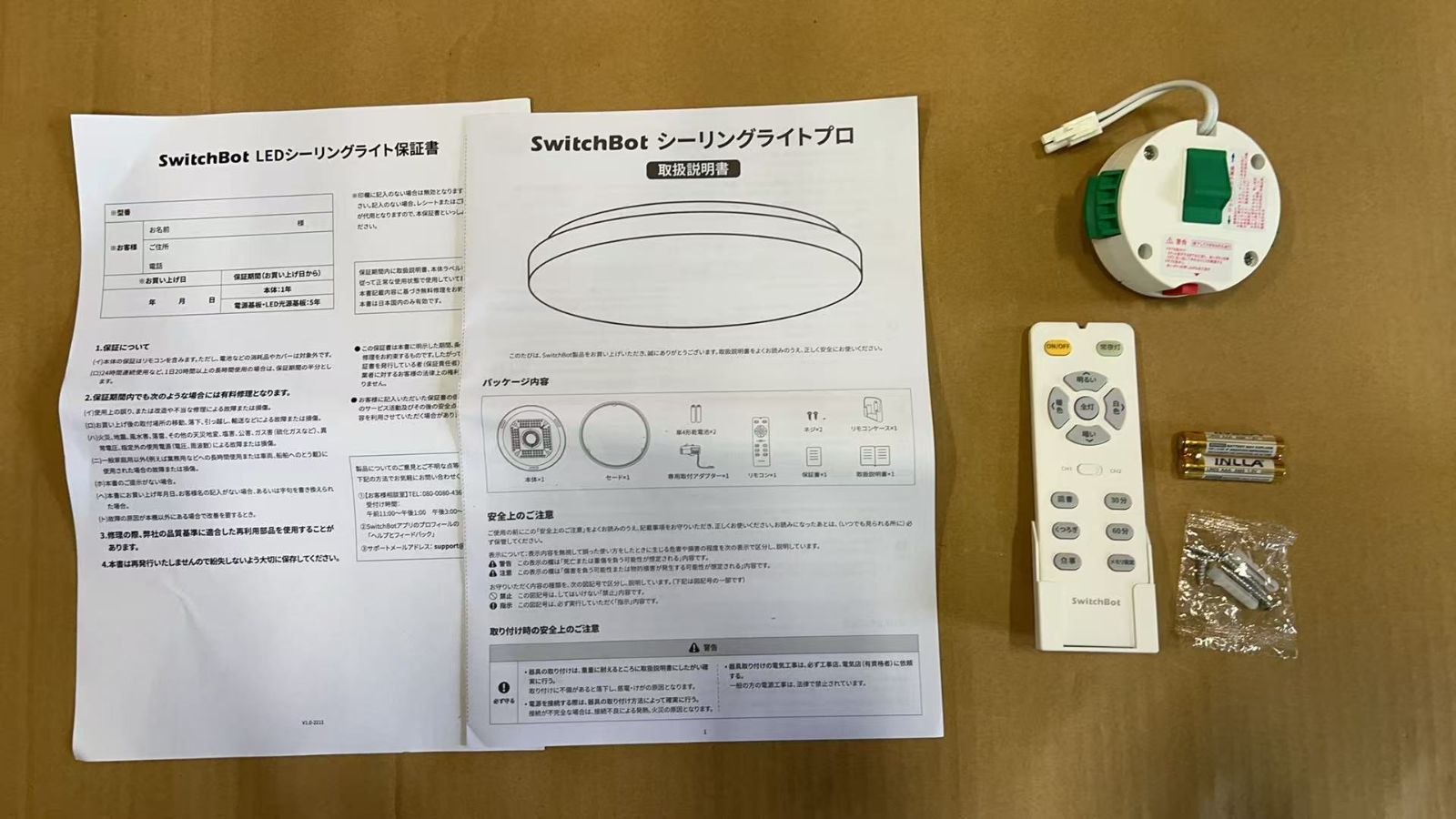 リモコン付き W2612220