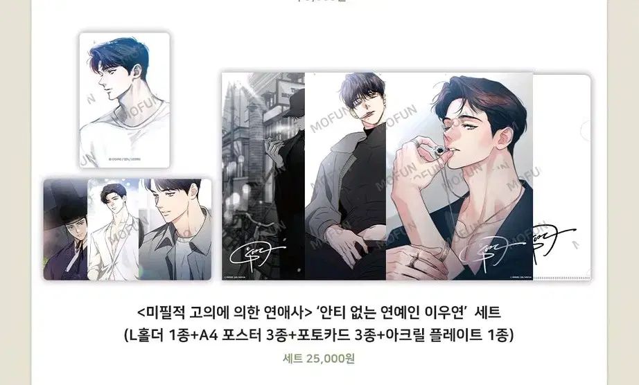 書かれていない意味で によって ロマンス モルフォングッズ イ・ウウセット