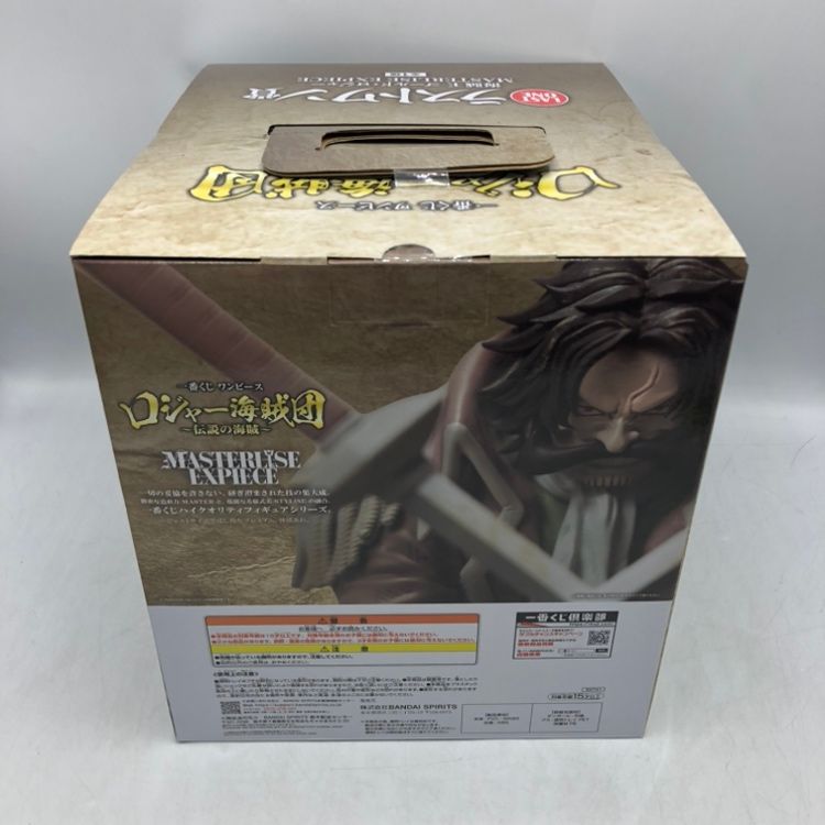 ロジャー ｢一番くじ