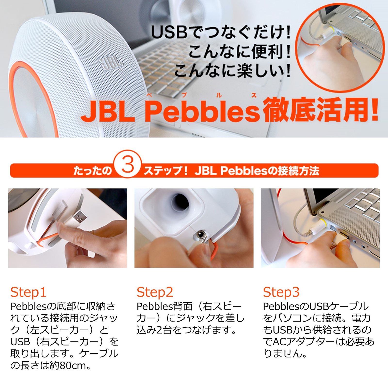 JBL