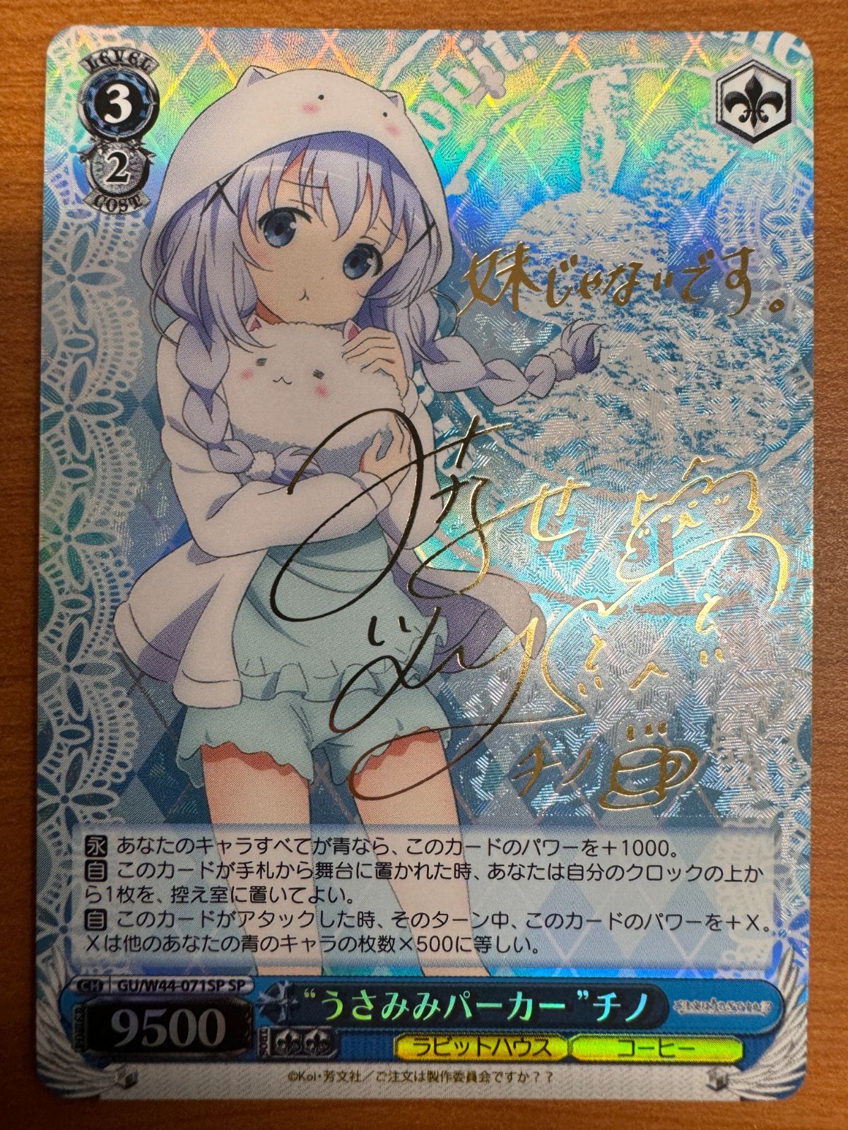 うさみみパーカー チノ SP 箔押し ご注文はうさぎですか？サイン入り