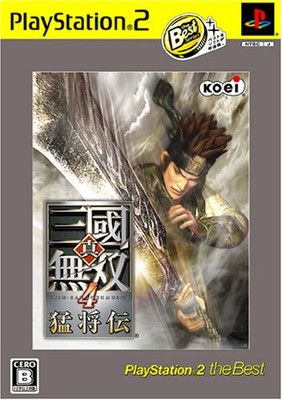 新品未開封　PS2  真・三國無双2＆真・三國無双2猛将伝 真・三國無双2 猛将伝 中古ゲーム | ブックオフ公式オンラインストア