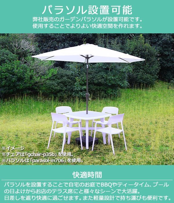 園芸用品 プラスチックチェア ガーデンチェア ガーデンテーブル 3点セット UVカット パラソル使用可 ガーデンテーブルセット ガーデンテーブル&チェアー 2脚 ガーデン テーブル ポリプロピレン PP プラスチック p35bchb10tbl (ブラック)