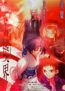 劇場版 空の境界 伽藍の洞 矛盾螺旋 非売品 販促用 ポスター 劇場版 空の境界 伽藍の洞 矛盾螺旋 非売品 販促用 ポスター