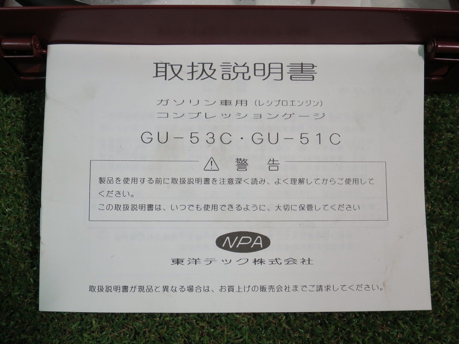 エンジン用