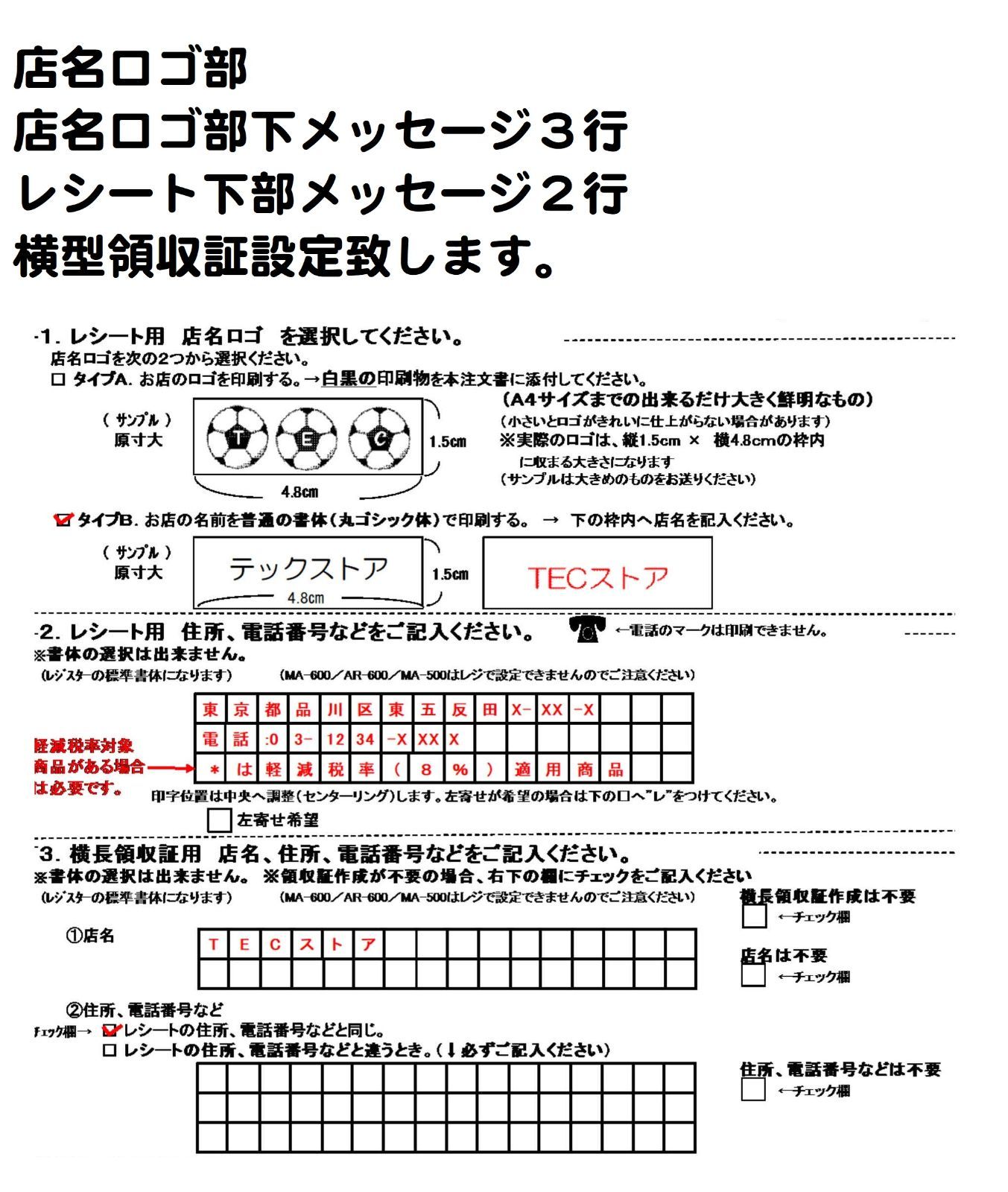 東芝テック MA-770 レジスター店名設定 SDｶｰﾄﾞインボイス - メルカリ