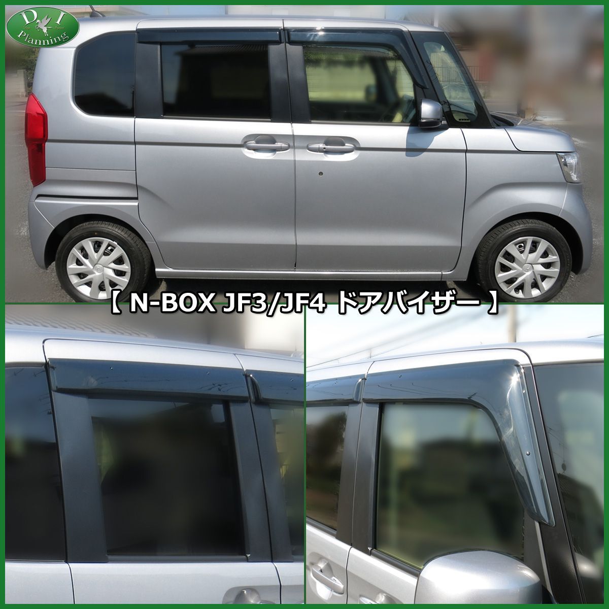 N-BOX NBOX JF3,4系 フロアマット＆ドアバイザーセット カーマット 