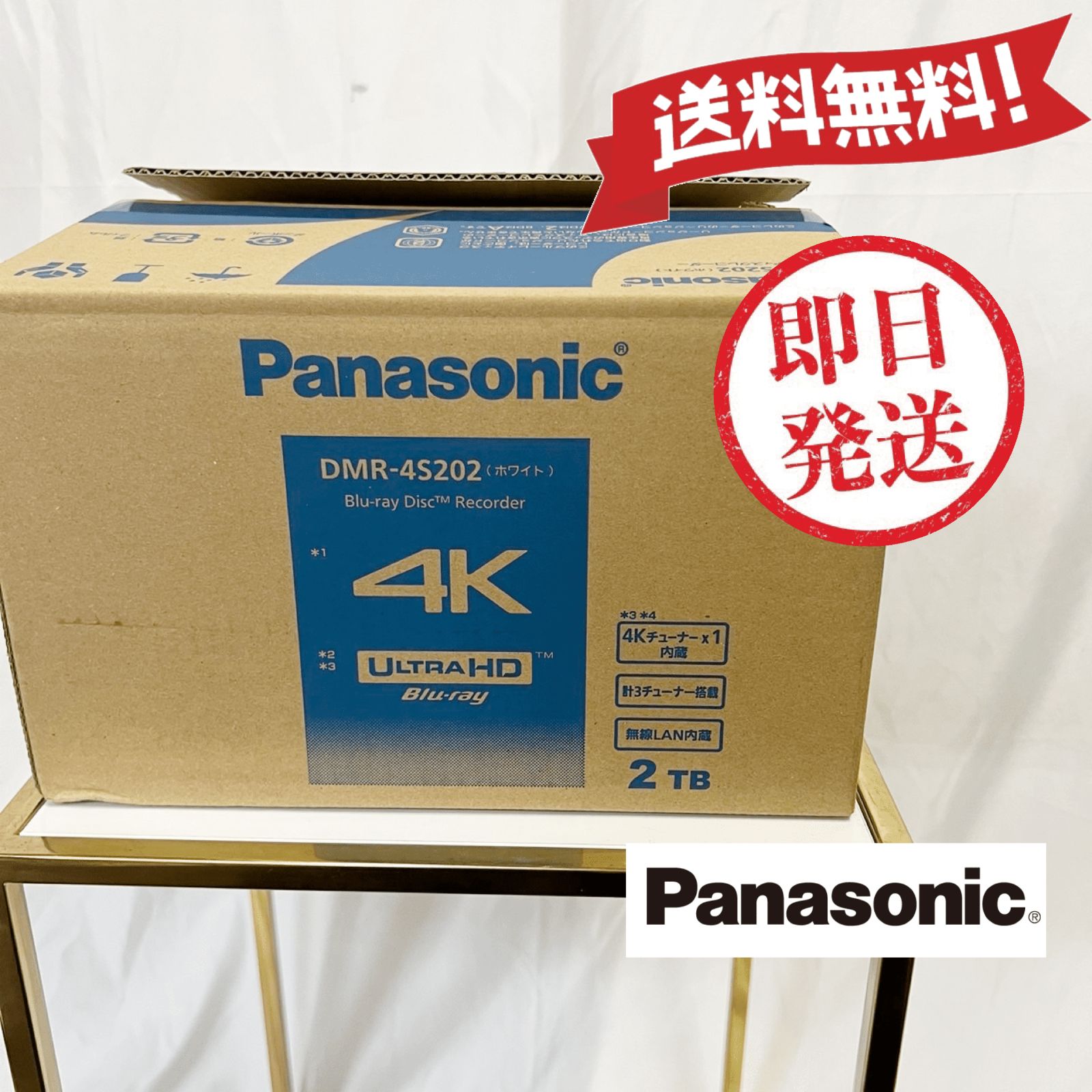 パナソニック DMR-4S202 ブルーレイディスクレコーダー