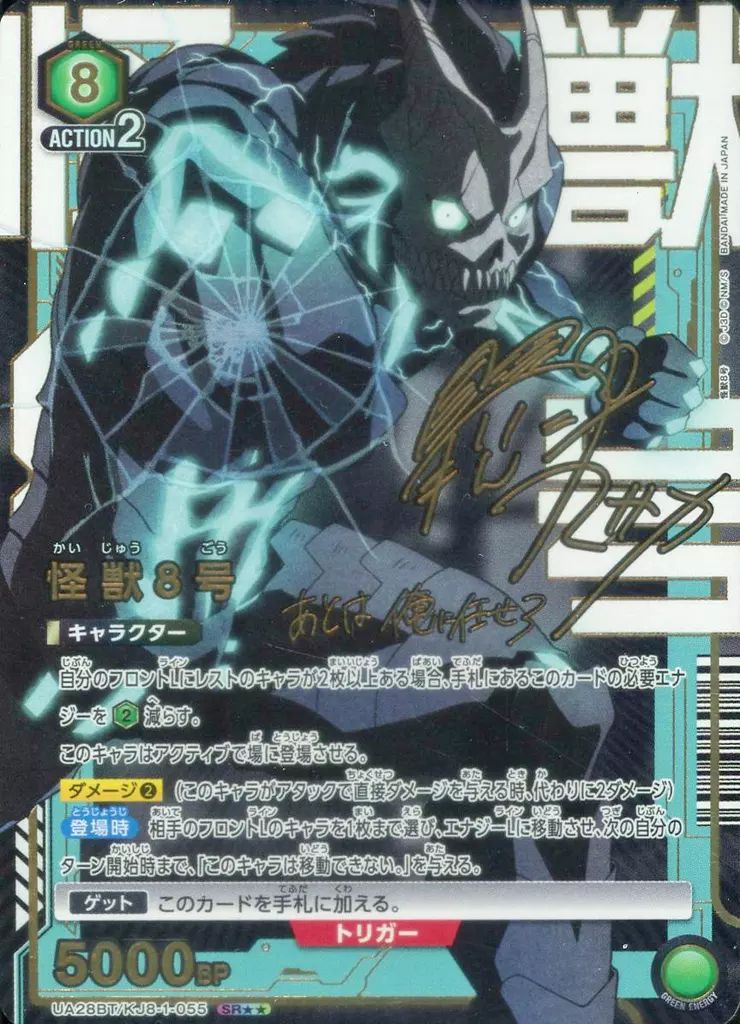 爆豪 | 勝己 SR ユニオンアリーナ MHA-1-085 UAPR - メルカリ ドラゴン