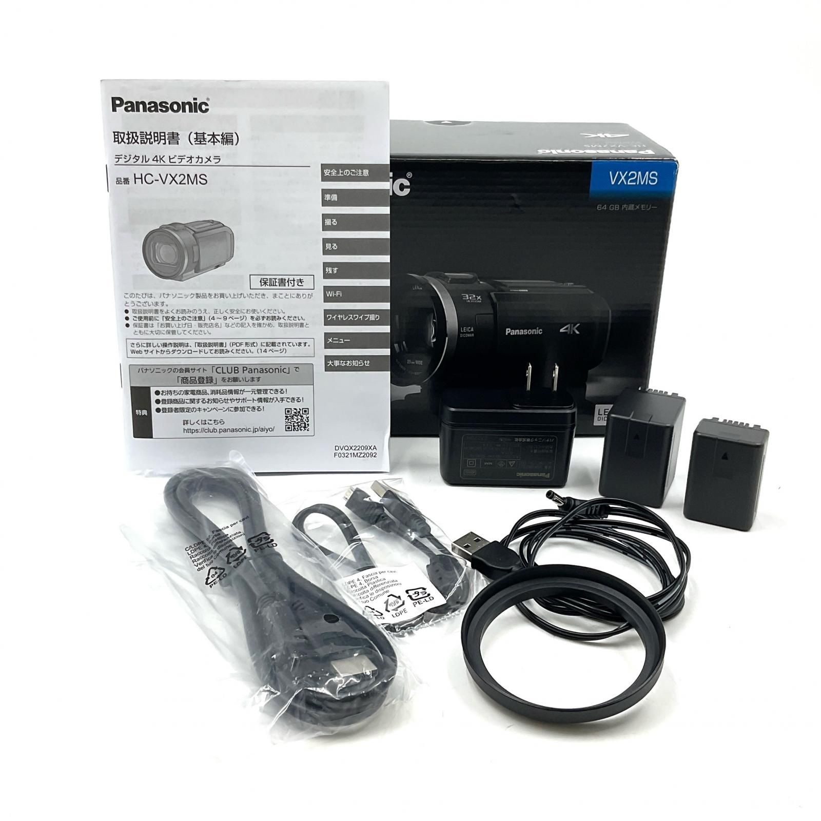 HC-VX2MS