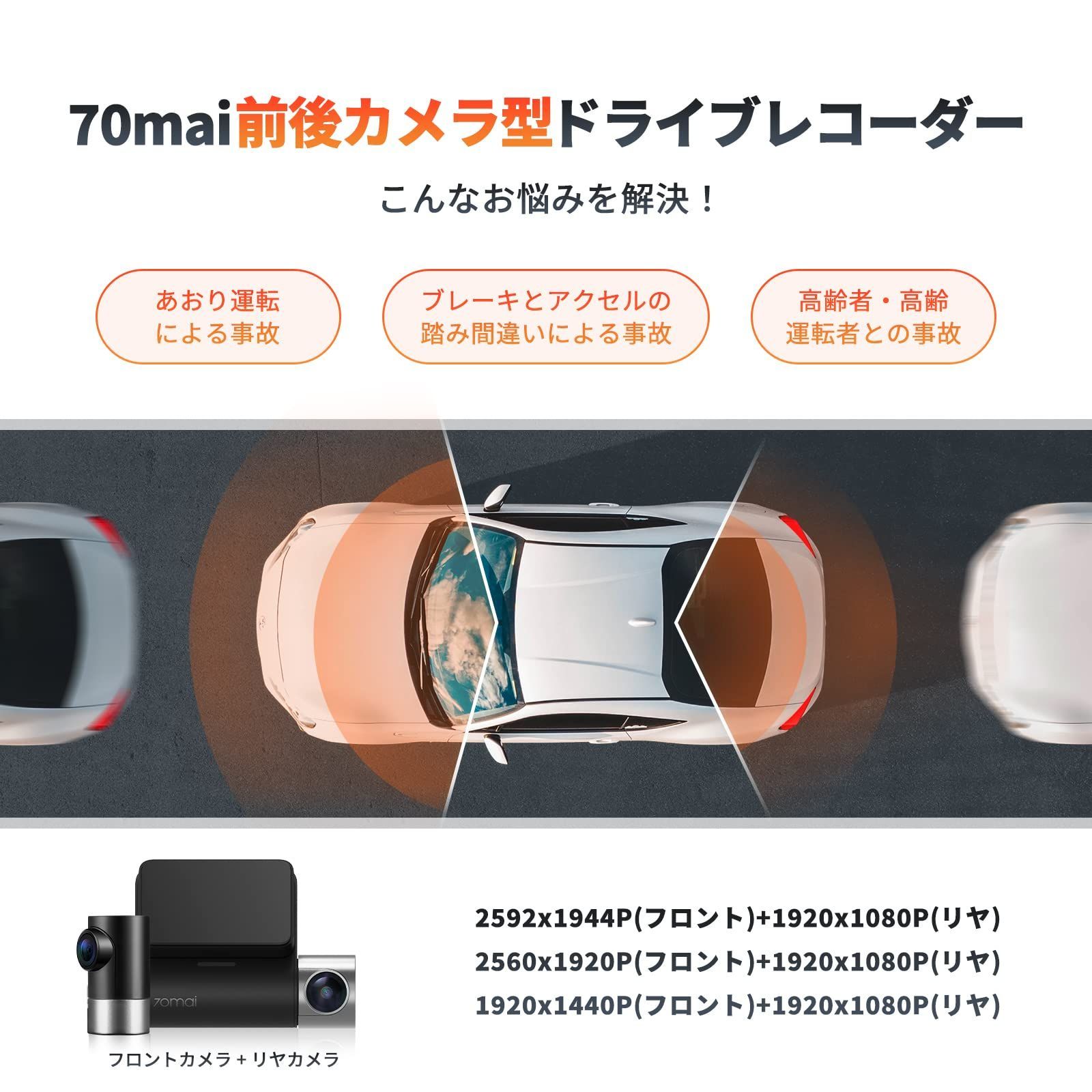 新品 ドライブレコーダー 70mai ドラレコ 前後カメラ SONY製 新品 ドライブレコーダー 70mai ドラレコ 前後カメラ SONY製
