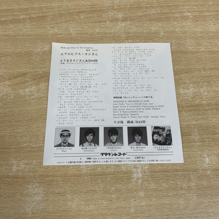 オンラインショップに出品しました！10/19(土)『大阪国内盤