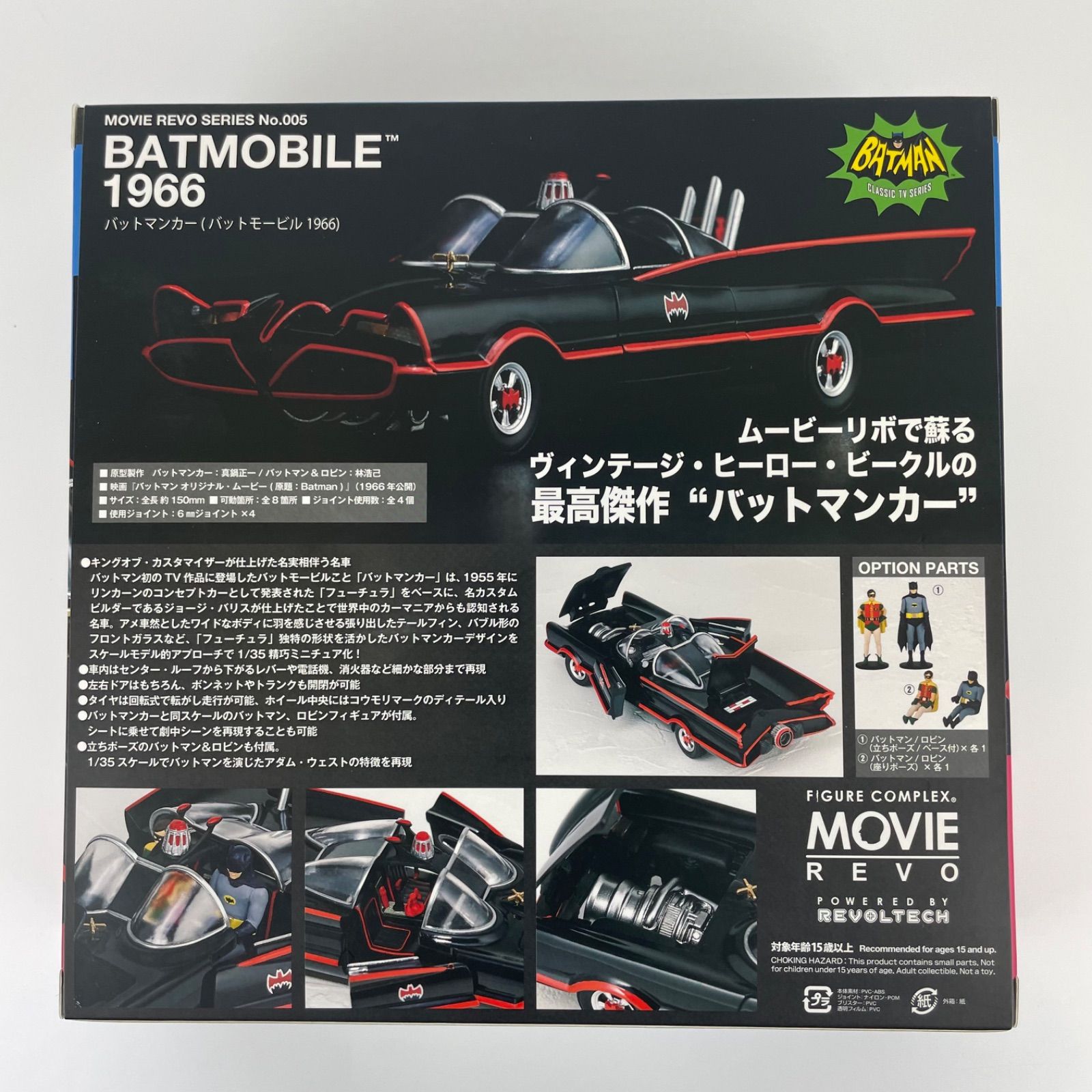 バットマンカー