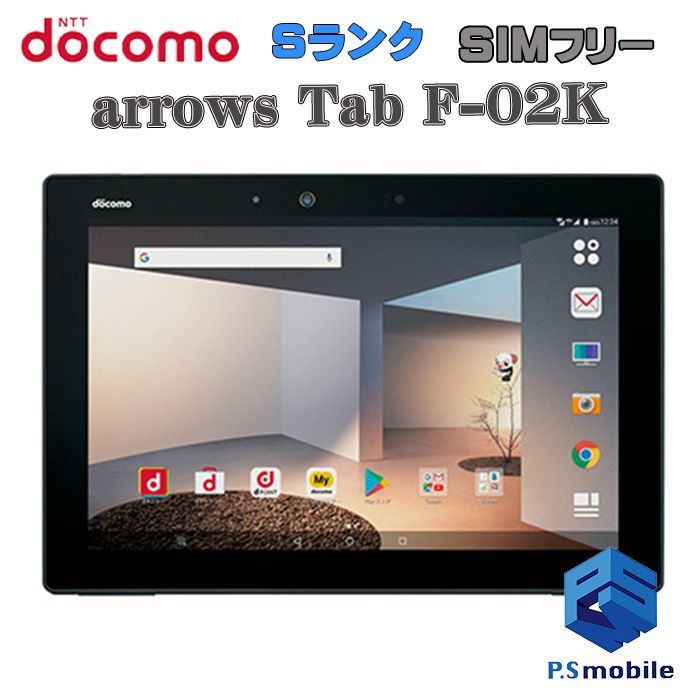 中古】F-02K arrows Tab【新品同様 利用制限○】SIMロック解除済み SIM ...