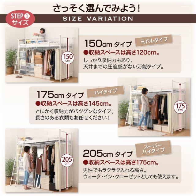 高さが選べるロフトベッド 固綿マットレス付き