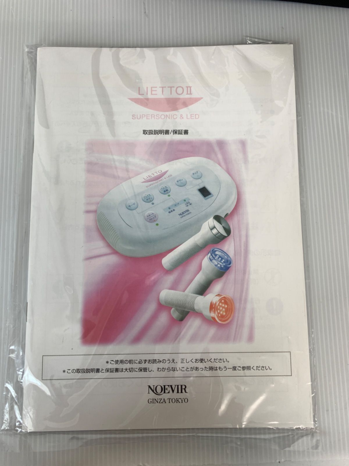 LIETTO 美顔器 取扱説明書付き ノエビア 美顔器 マイリエット LIETTO