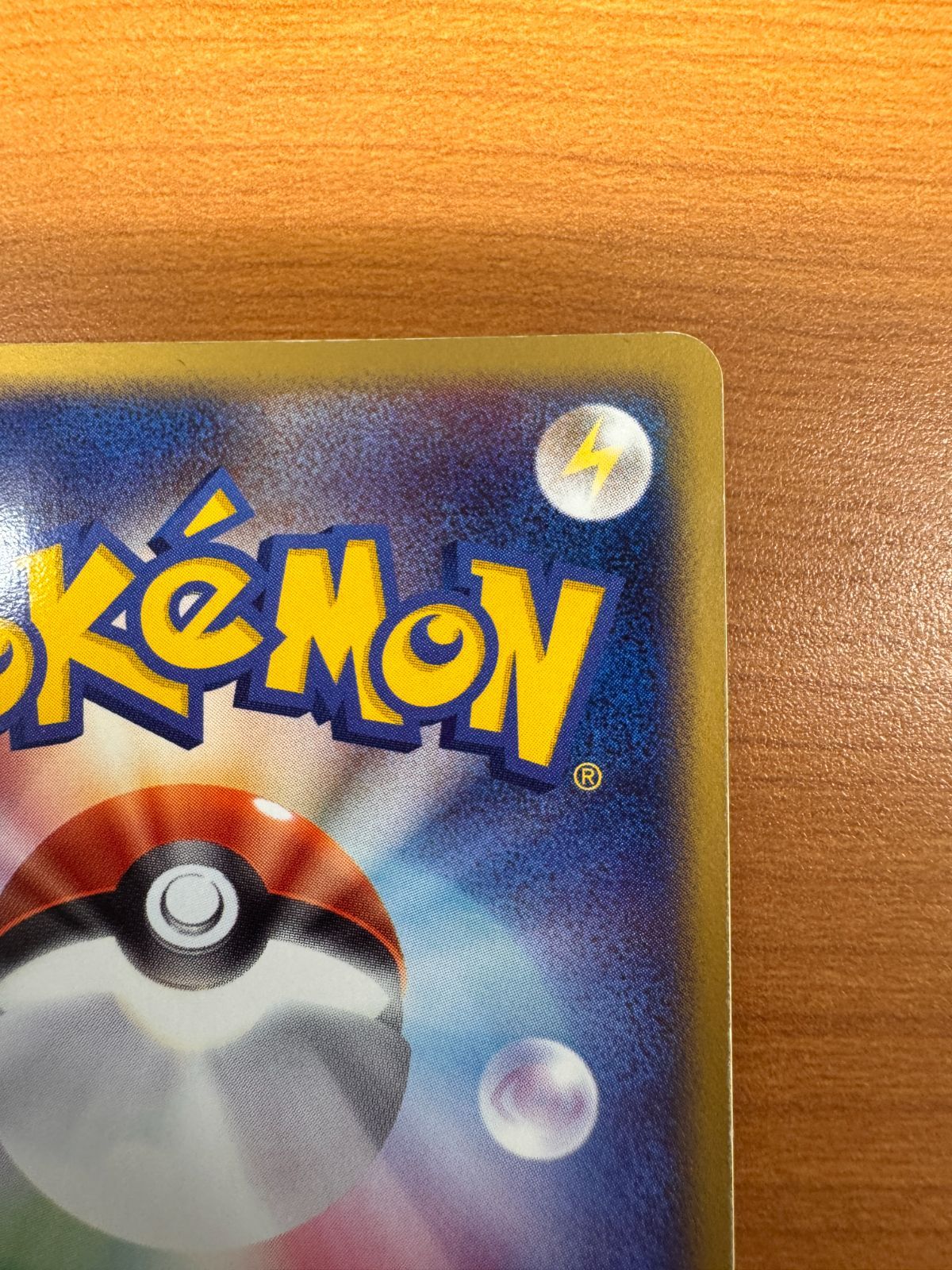 貴重 ミズゴロウ スター 色違い 033/084 1st Edition 1ED ポケカ