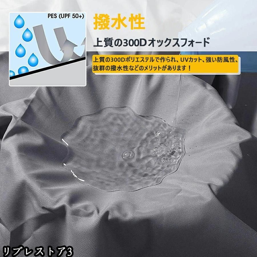 防水 防塵