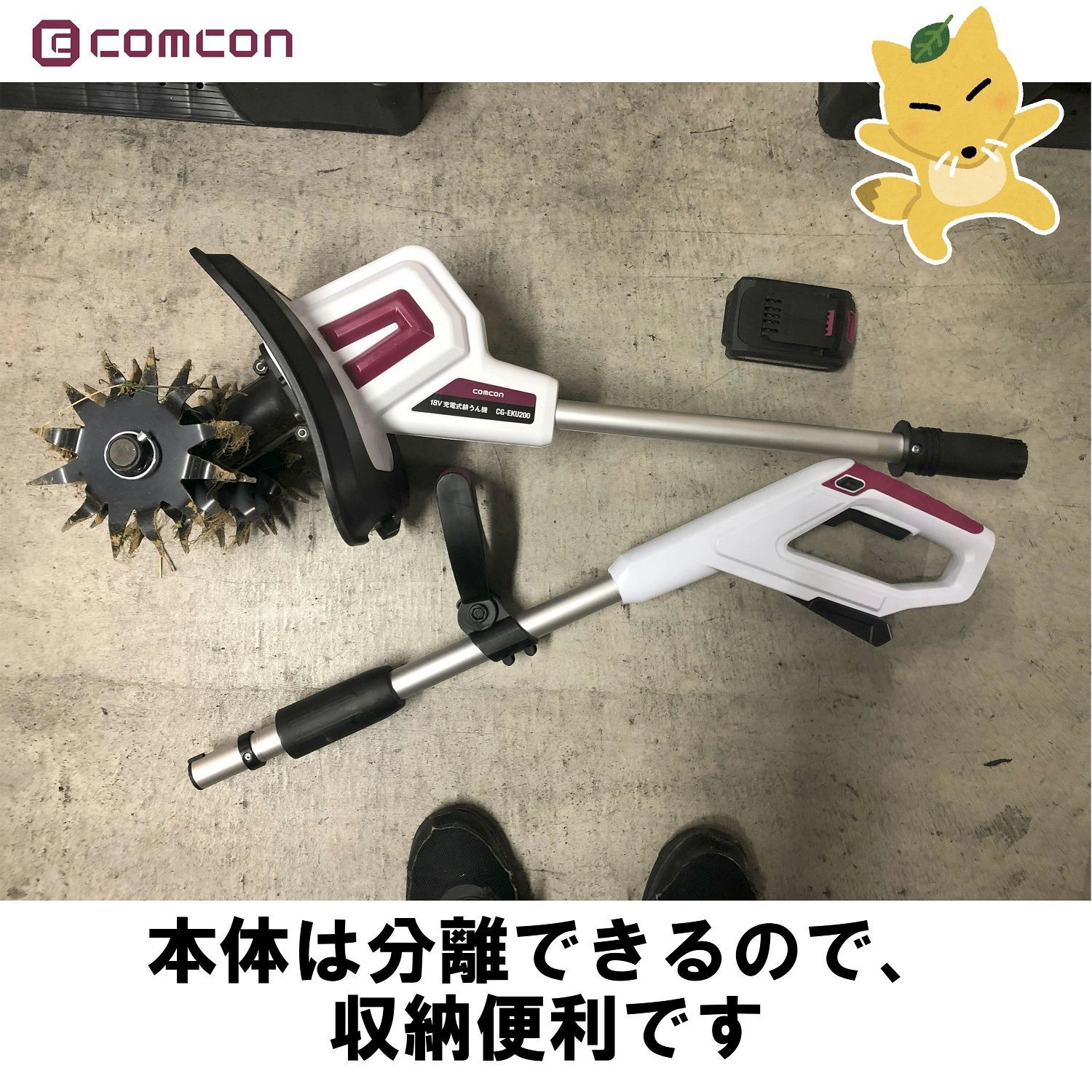 小型 耕うん機