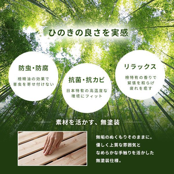 ひのき ヒノキ