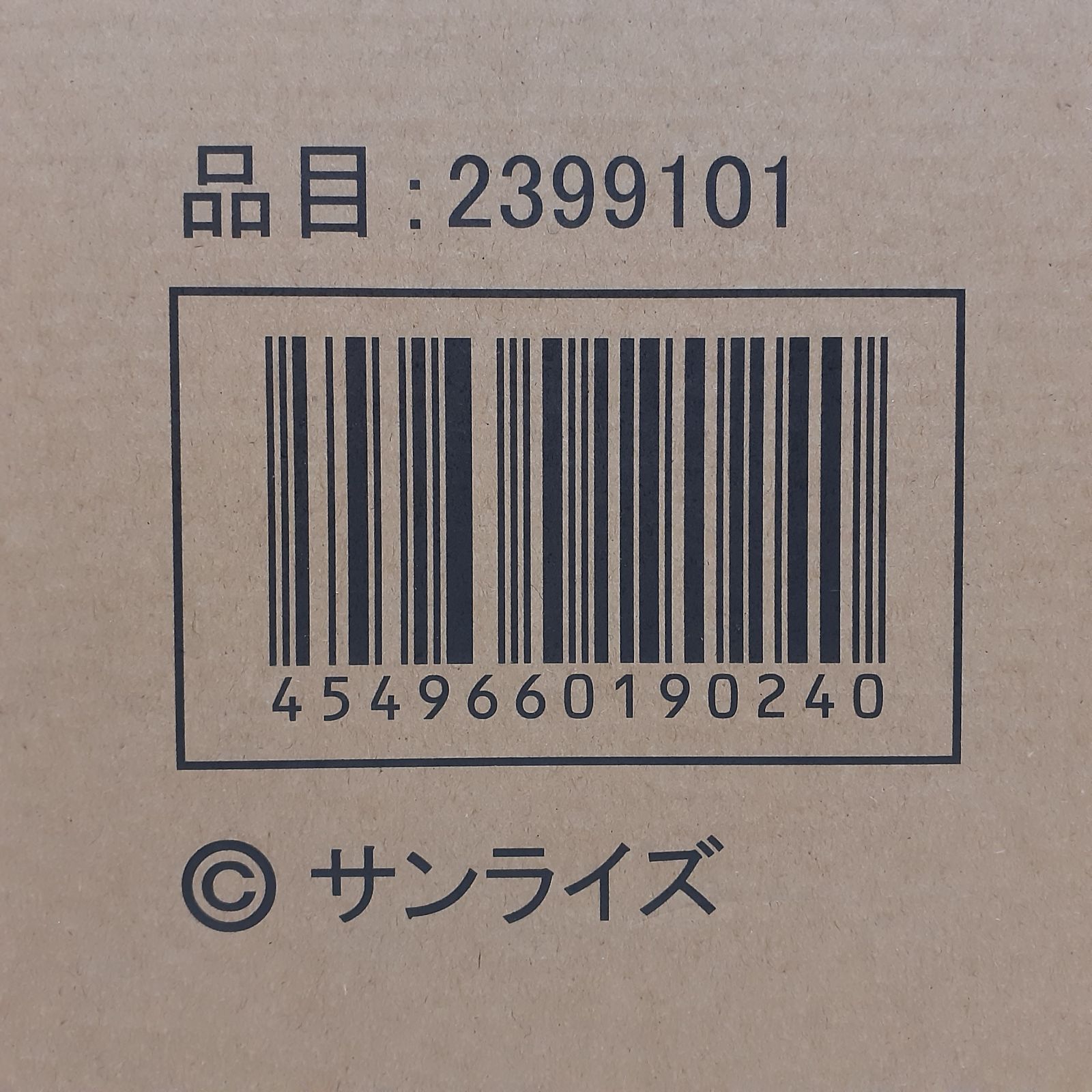 店舗併売