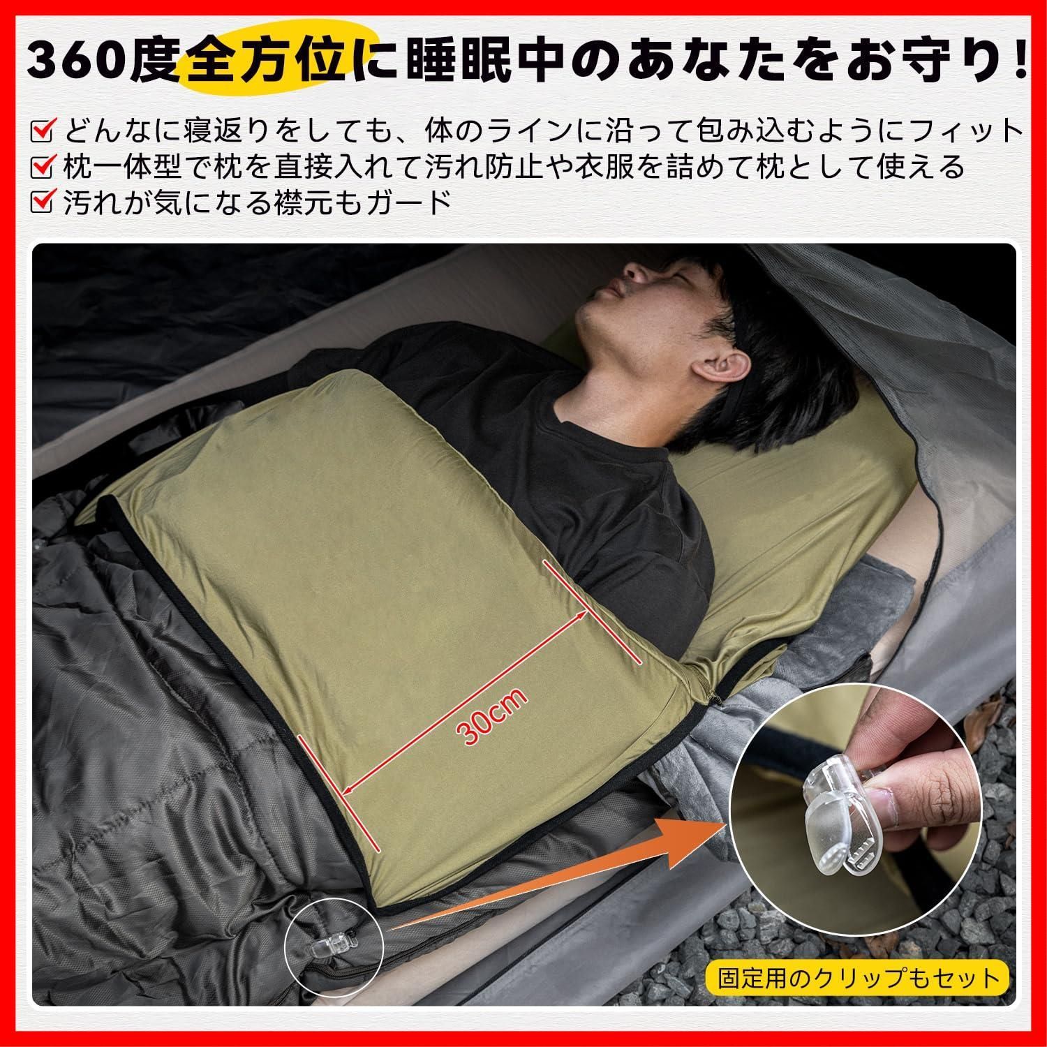 寝袋