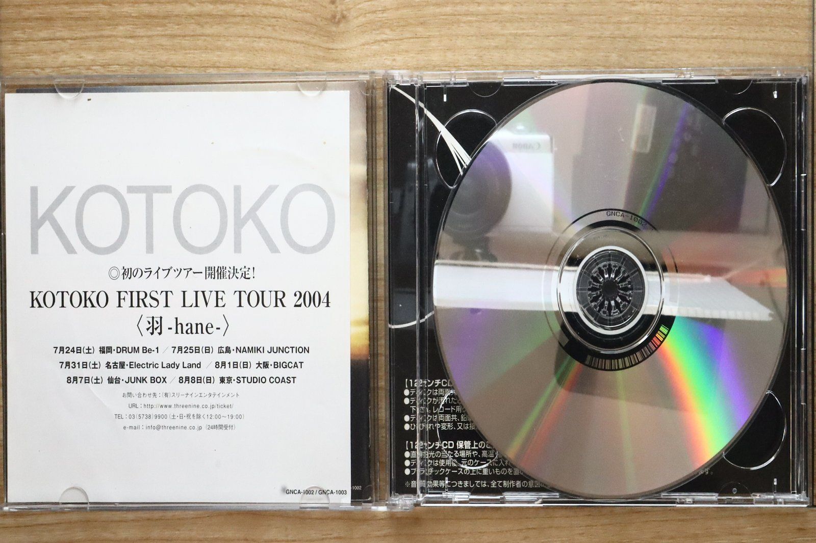国内盤CD☆ことこ/KOTOKO□ 羽-hane-(初回)(DVD付) 【GNCA1002