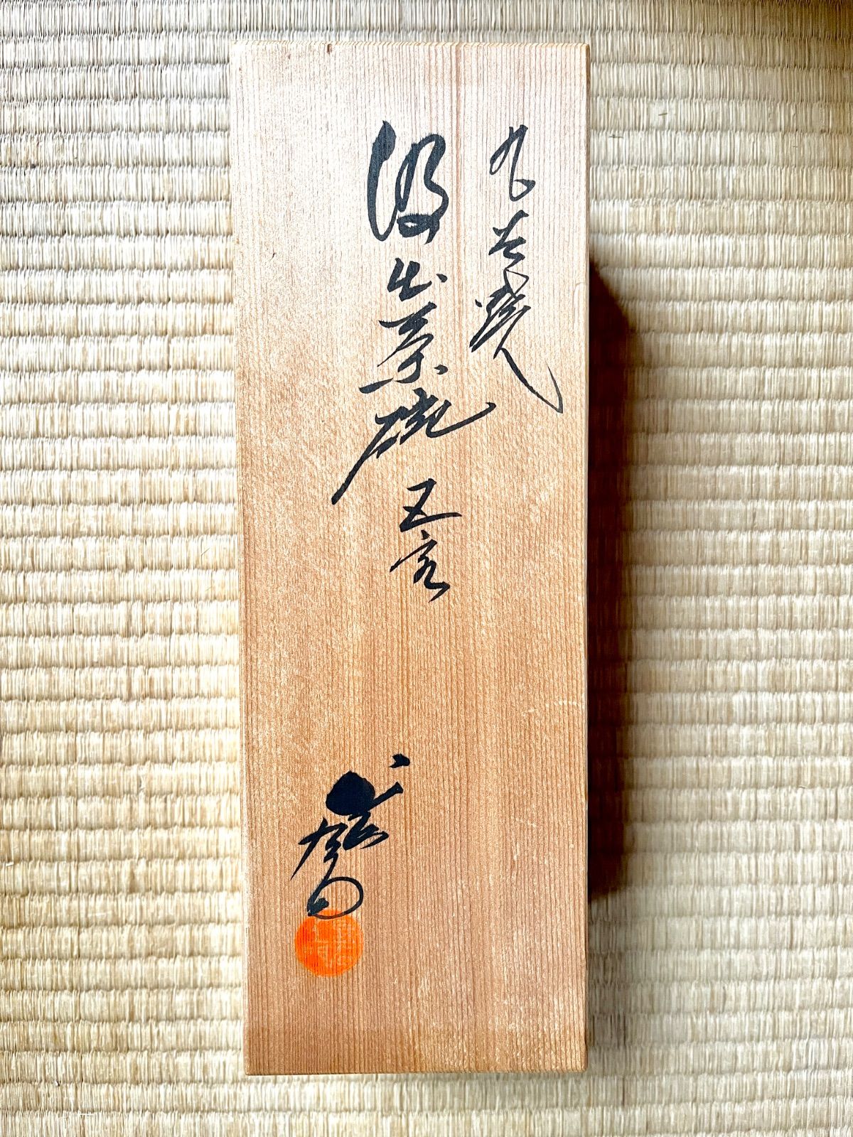 魁文