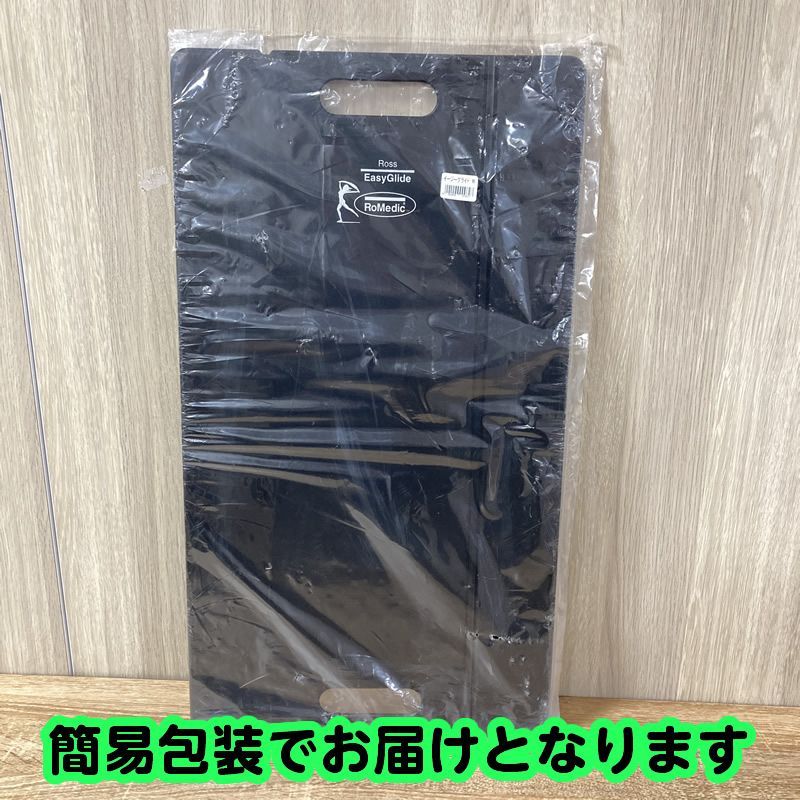 イージーグライド Mサイズ ベッド移乗ボード スライディングボード スライディングボード トランスファーボード 高齢者用