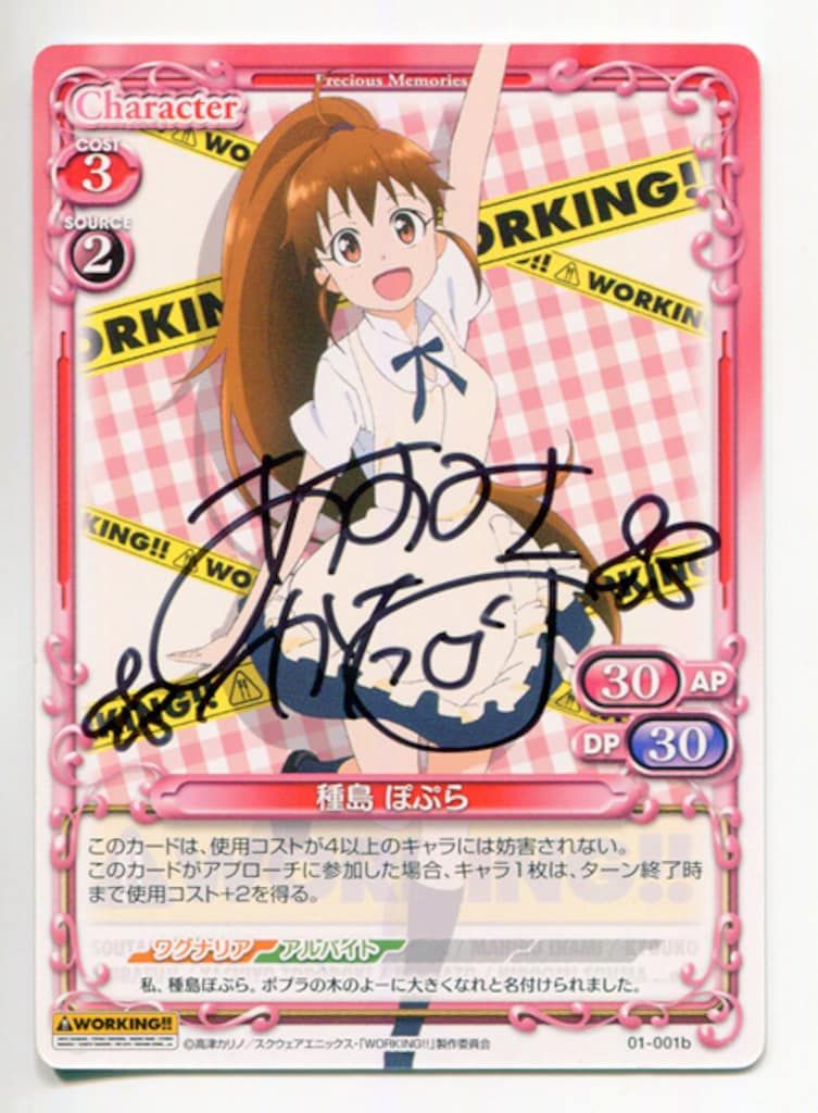 プレシャスメモリーズ 暁美ほむら 直筆サイン Amazon.co.jp: プレシャスメモリーズ 暁美ほむら 悪魔ほむら SP