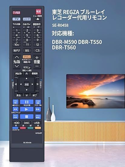 ブルーレイリモコン SE-R0458 for TOSHIBA 東芝 REGZA ブルーレイレコーダー 交換用リモコン 東芝 BD/DVD ブルーレイレコーダー  リモコン適用機種 DBR-M590 DBR-T550 DBR-T560【部品番号 - 新品開封品