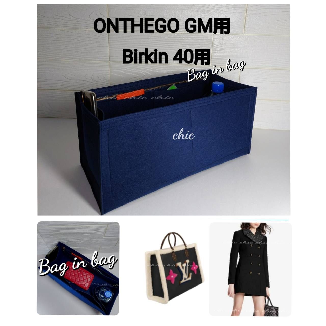 バッグインバッグ40用 ❥オンザゴーGM用 ネイビー 紺色 青系 G金具