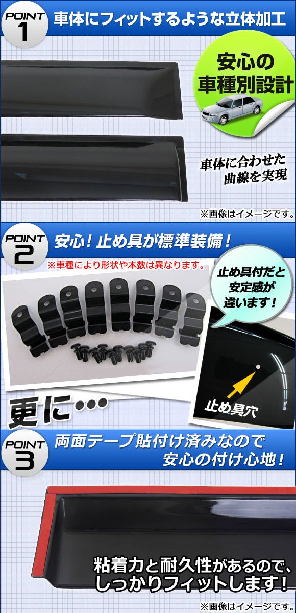 サイドバイザー マツダ CX-8 2018年～ 入数：1セット(4枚) APSVC263