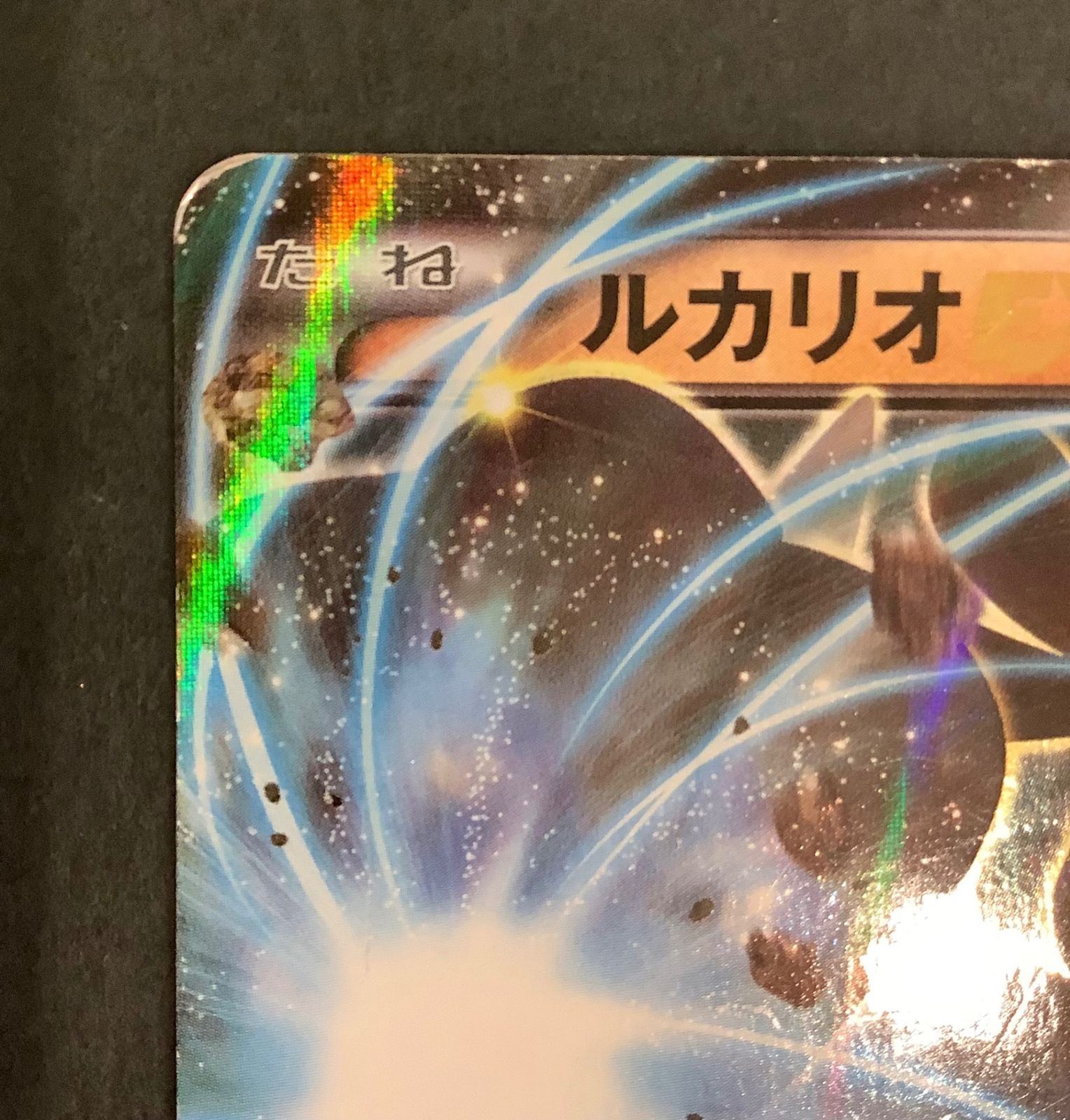 即購入可能】ポケモンカード ルカリオEX RR ライジングフィスト