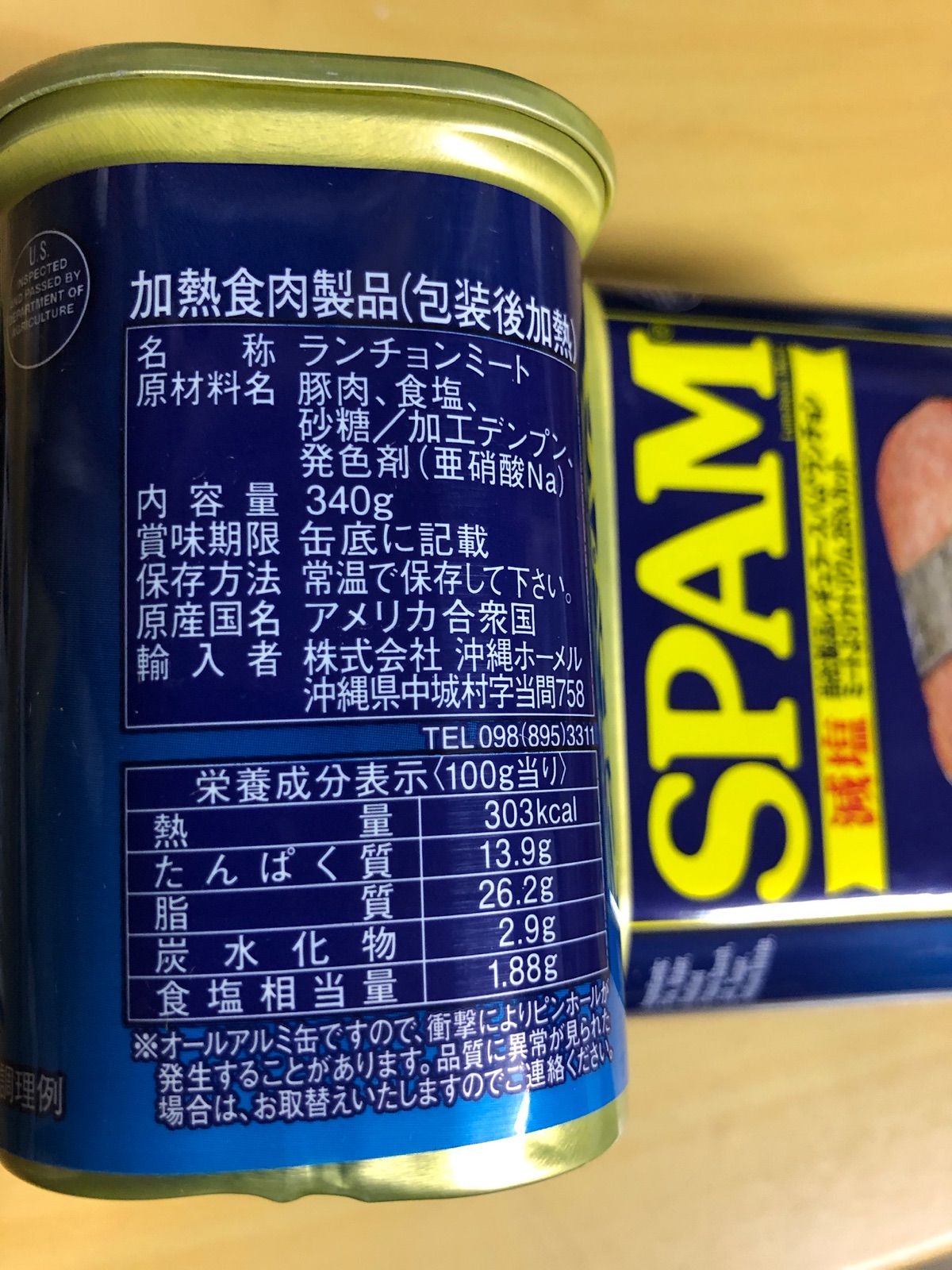 減塩【15個】SPAM　スパム ランチョンミート　沖縄限定ラベル　ポーク Amazon.co.jp: くば笠屋 スパム 減塩 沖縄限定ラベル 340g SPAM