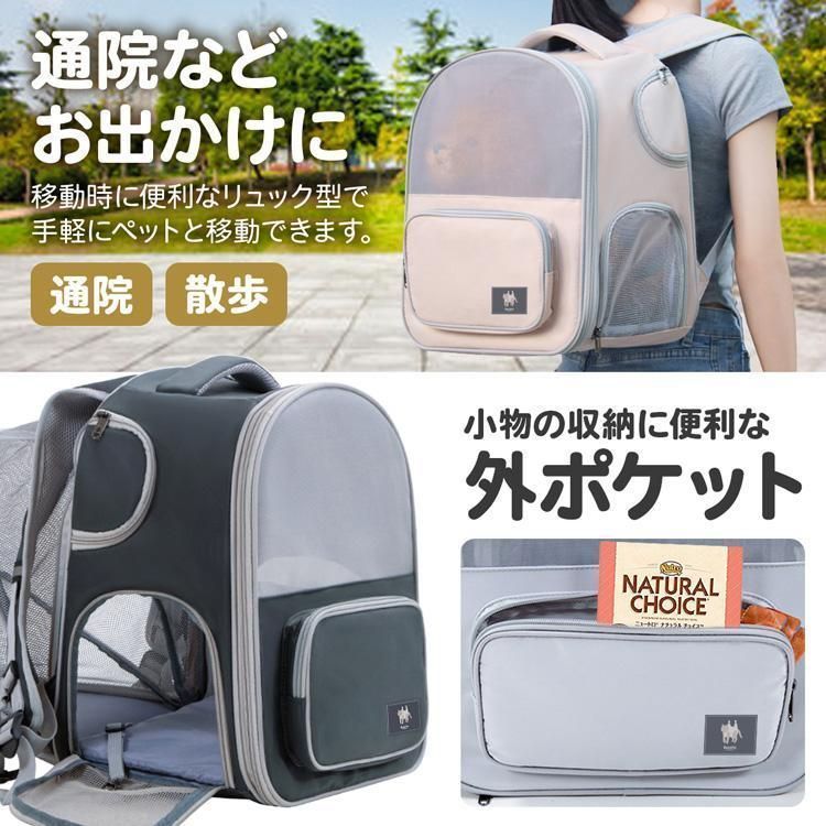 キャリーバッグ 猫用