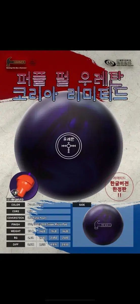 ハンマーパープル 韓国語版 14 15p 販売