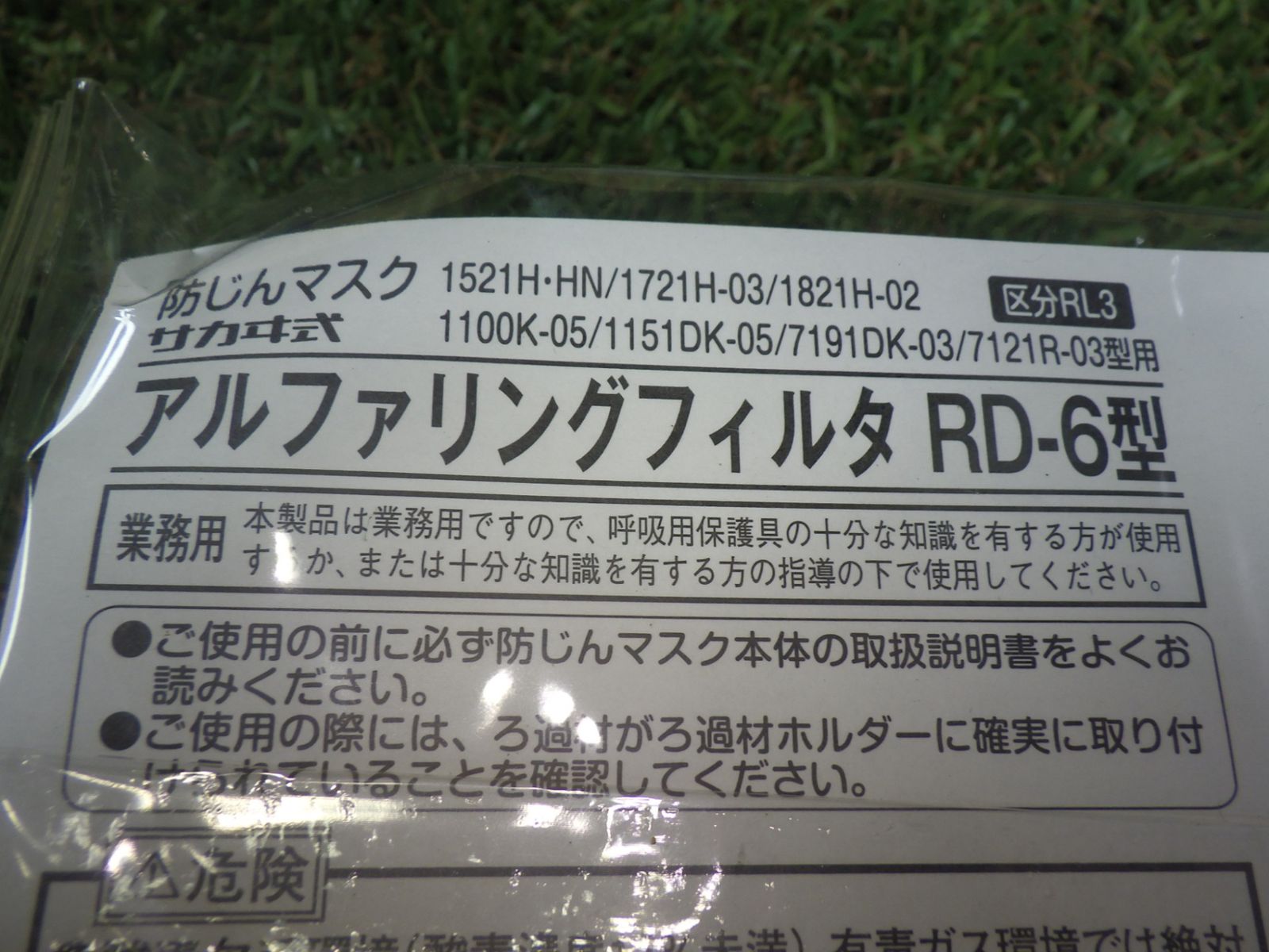 工具 防塵
