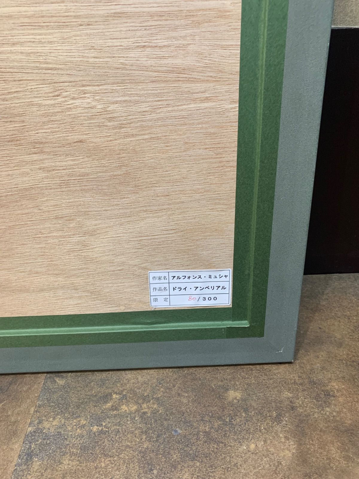 シルクスクリーン ジグレー