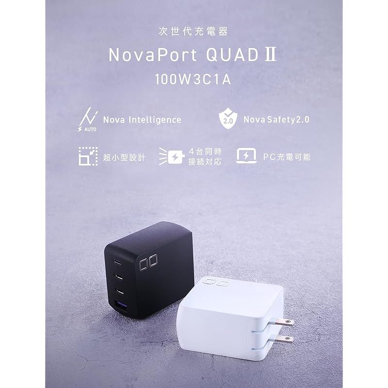 CIO NovaPort QUAD 100W 4ポート 急速充電器 世界最小級 CIO独自技術 NovaIntelligence NovaEngine搭載 USB-typeC×3 type-A×1 ACアダプター コンセント 軽量 Macbook Pro
