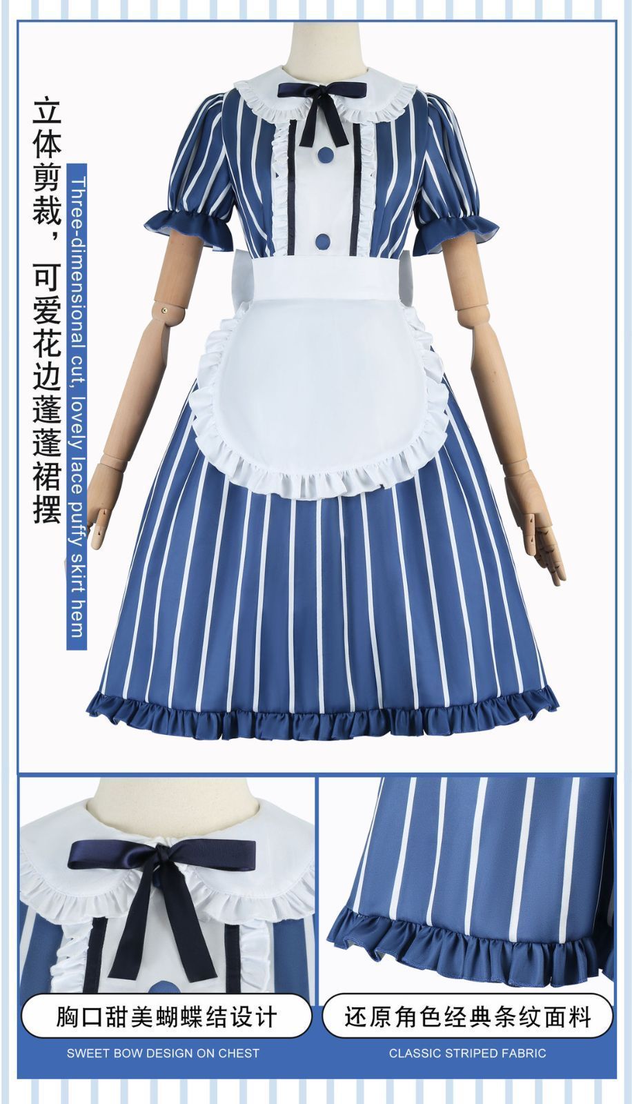 コスチューム