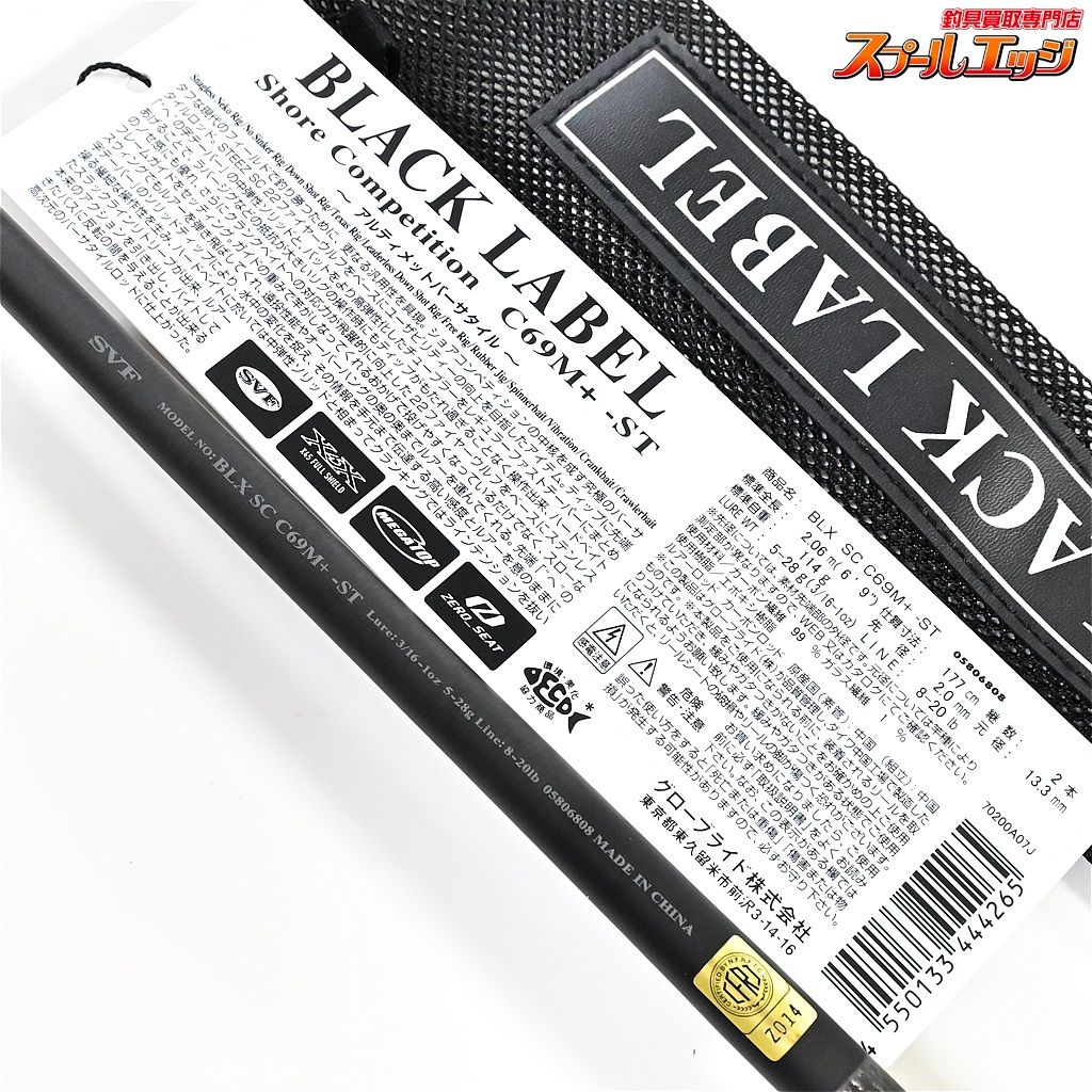 DAIWA BLACK