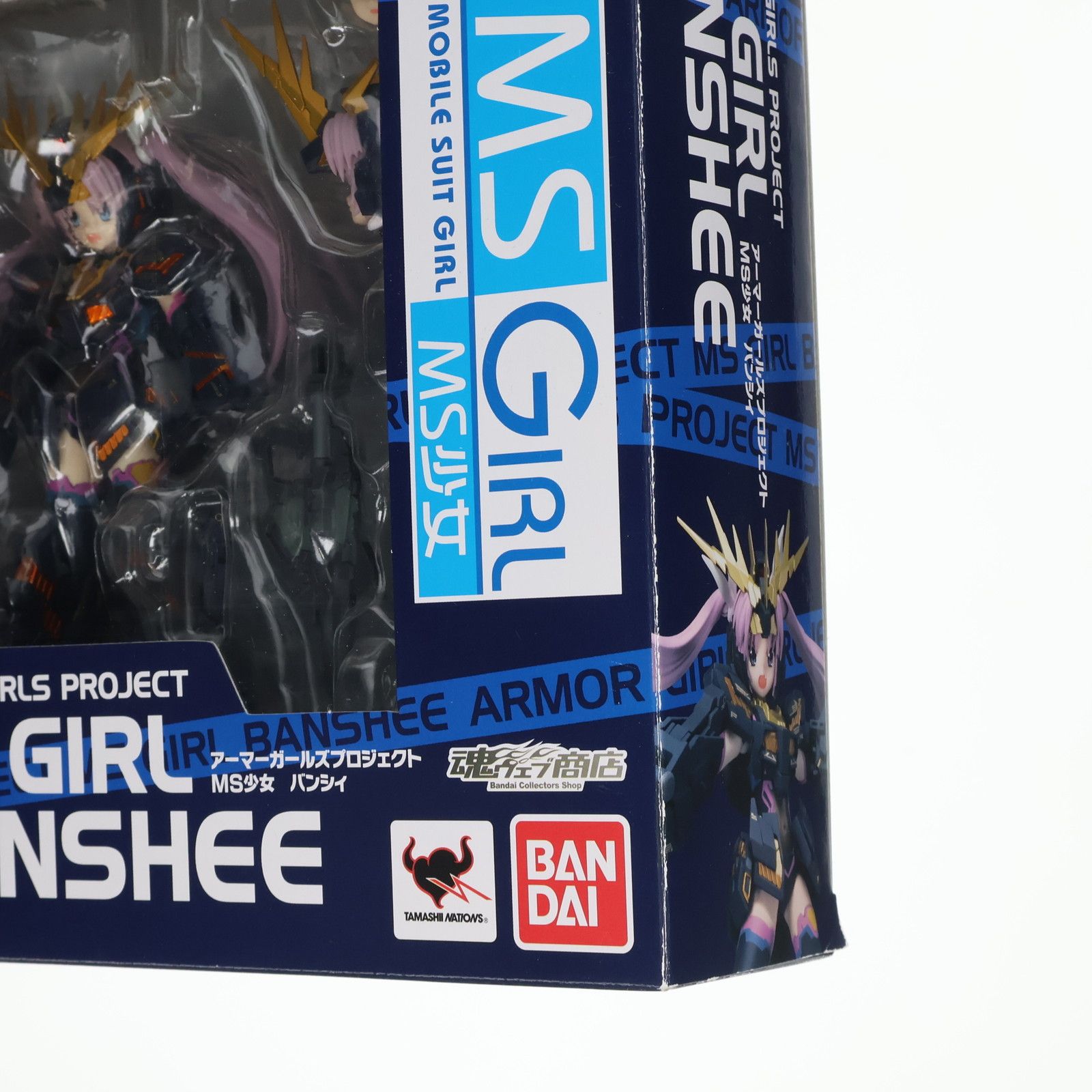 魂ウェブ商店限定 アーマーガールズプロジェクト MS少女 バンシィ 機動