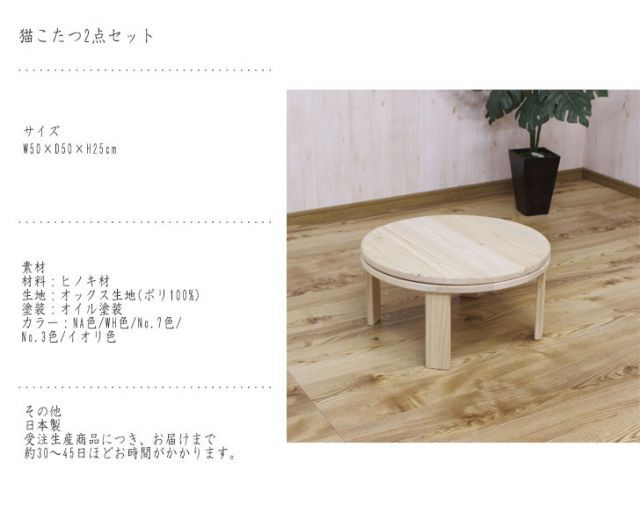 猫こたつ2点セット