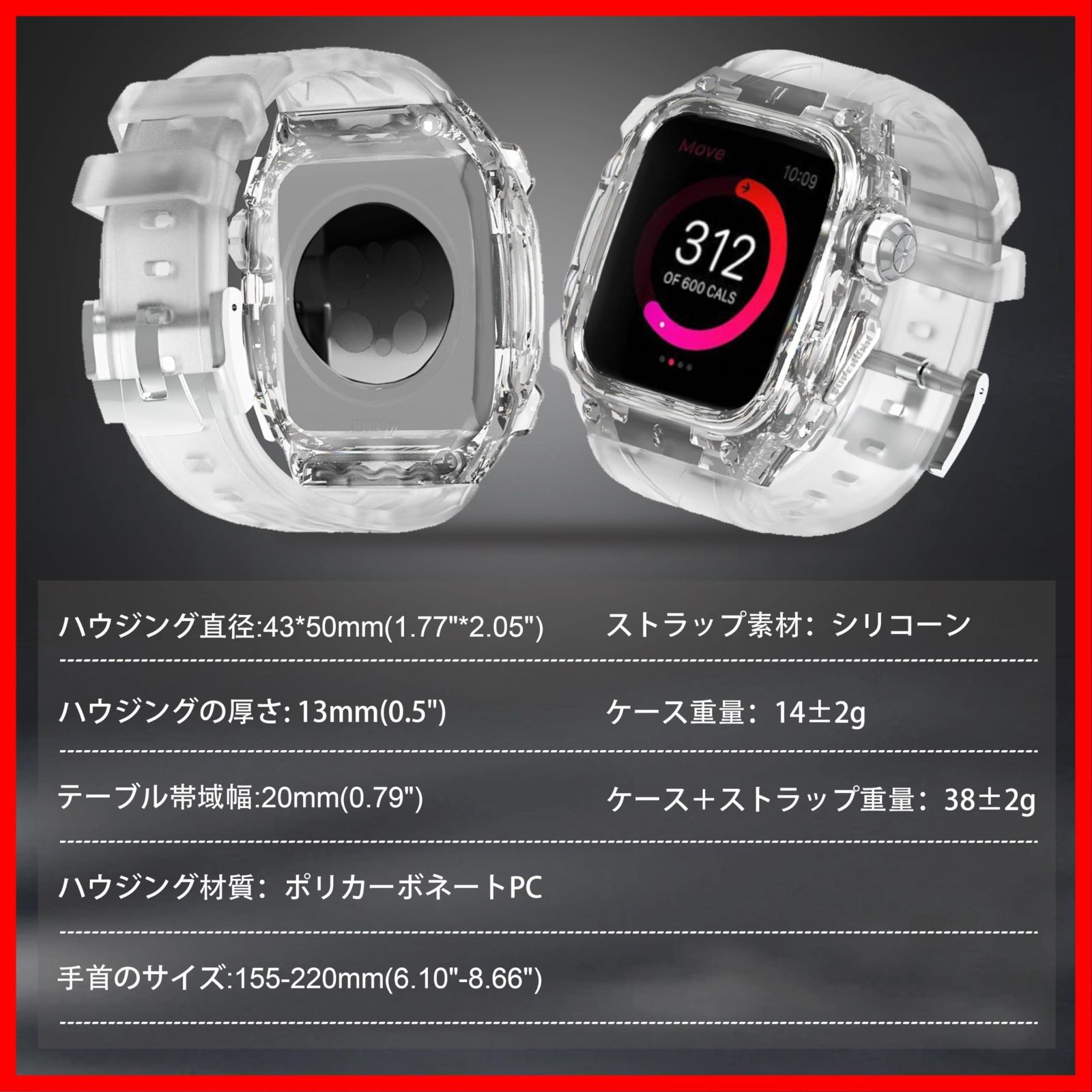 カバー付き 46mmバンド