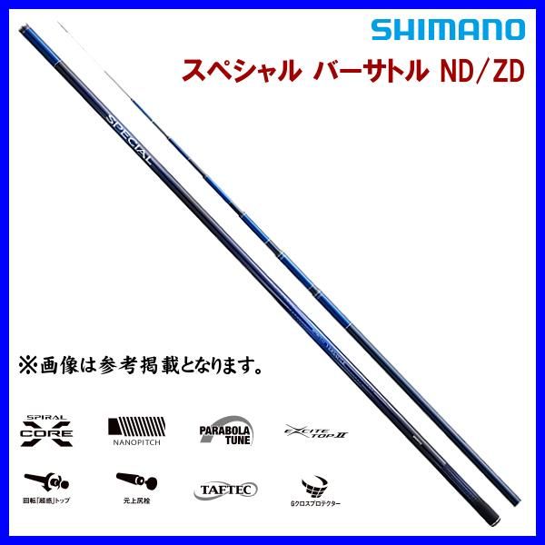 シマノ ЯⅢ 22 バーサトル 90ND ロッド 鮎竿 170 n〇
